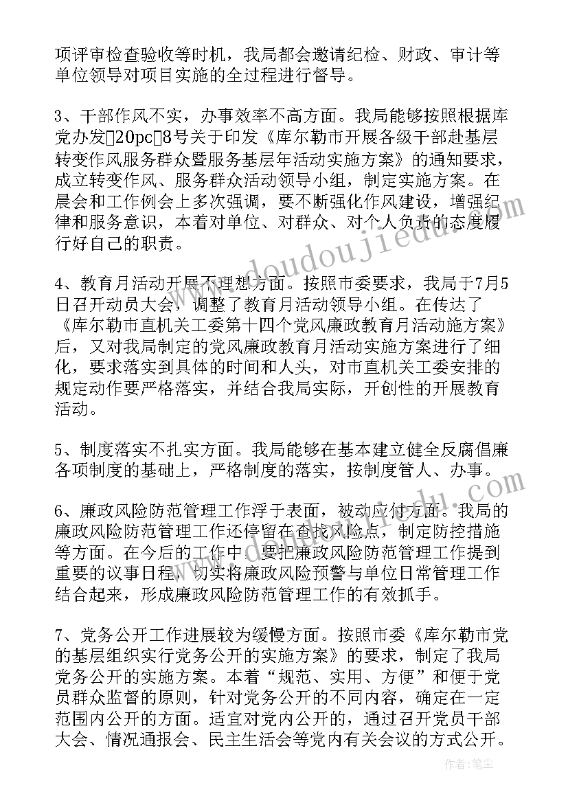 最新税务自查整改措施 整改措施自查报告(汇总8篇)