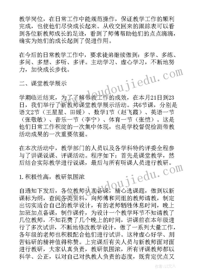 云课堂展示活动有哪些 智慧课堂展示活动心得体会(通用5篇)