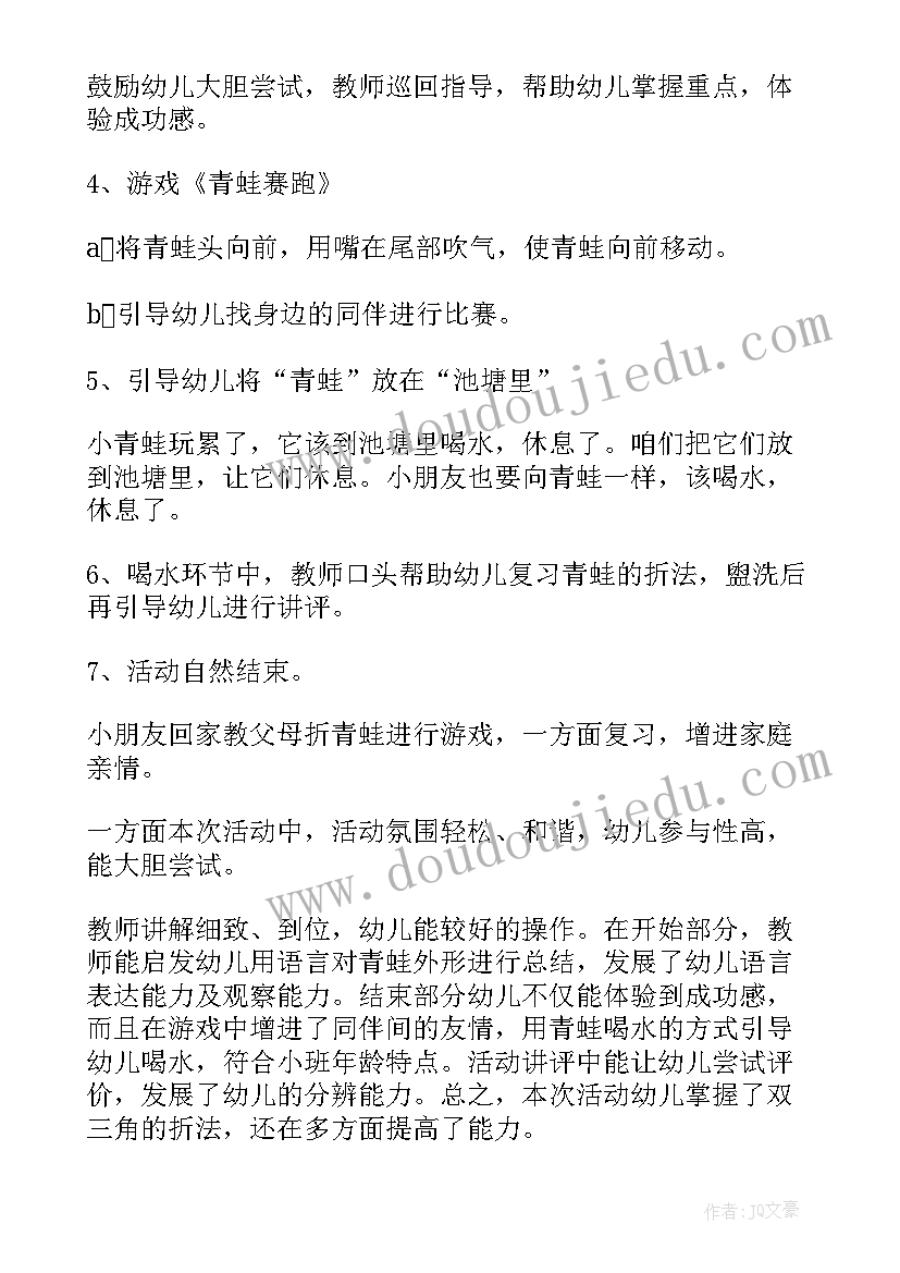 2023年适合幼儿园小班体育活动方案的教案(优秀5篇)