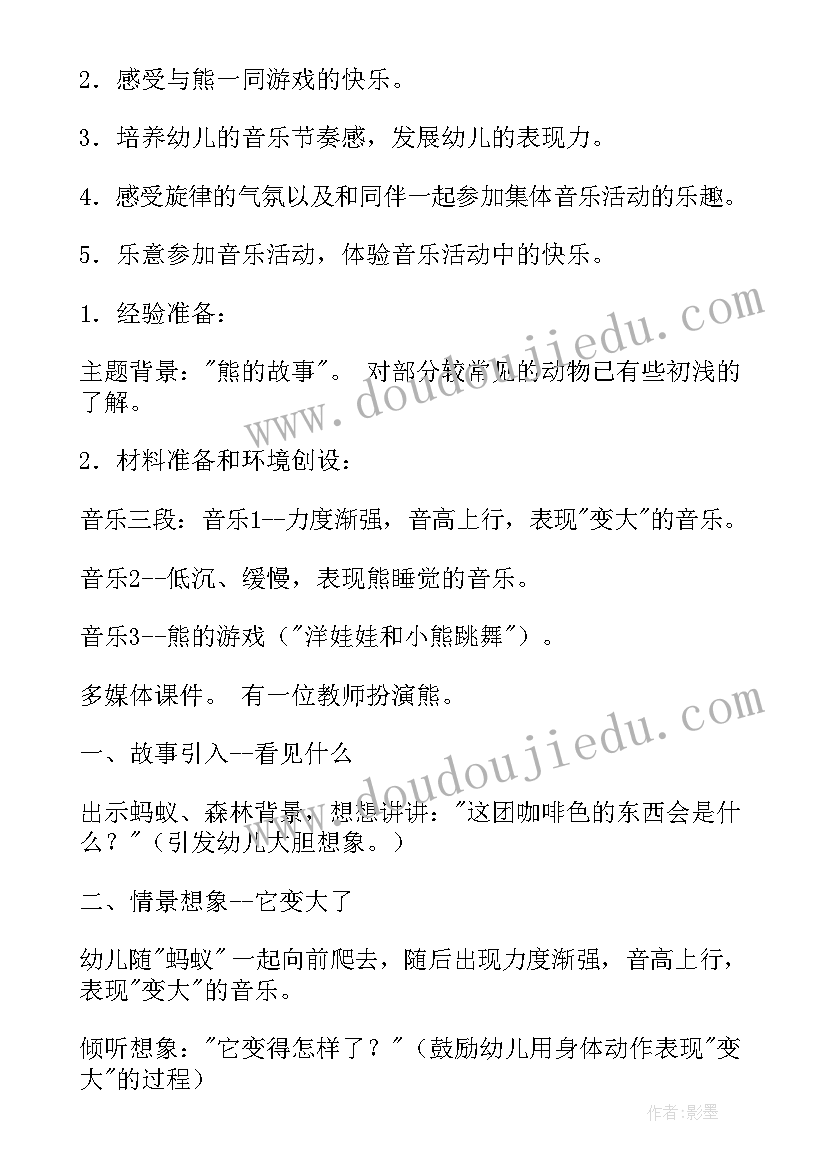 2023年小班音乐走路教案反思 小班音乐大猫小猫教学活动反思(精选5篇)