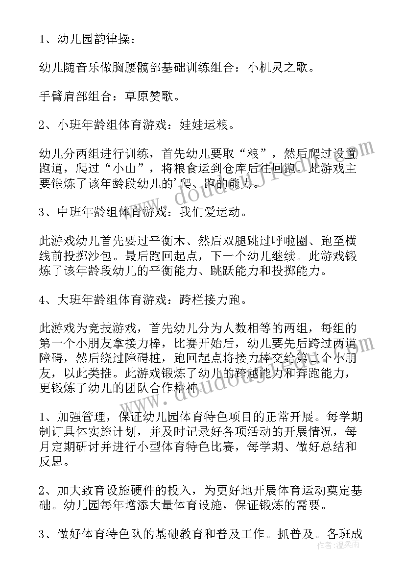 大班配班个人工作总结(模板8篇)