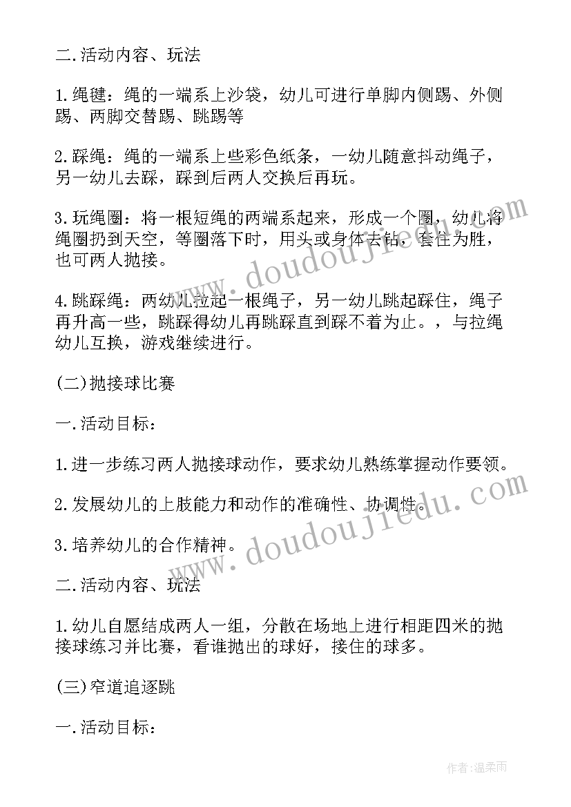 大班配班个人工作总结(模板8篇)