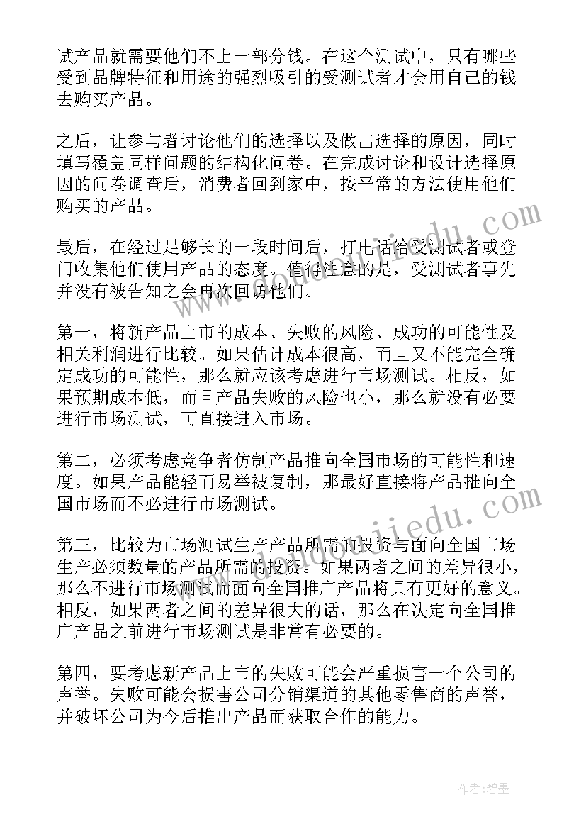 2023年云盘测试报告下载 测试调查报告(大全5篇)