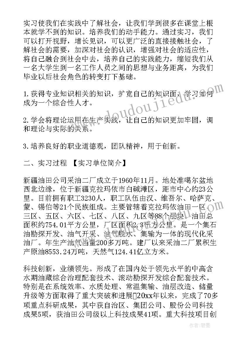 2023年云盘测试报告下载 测试调查报告(大全5篇)