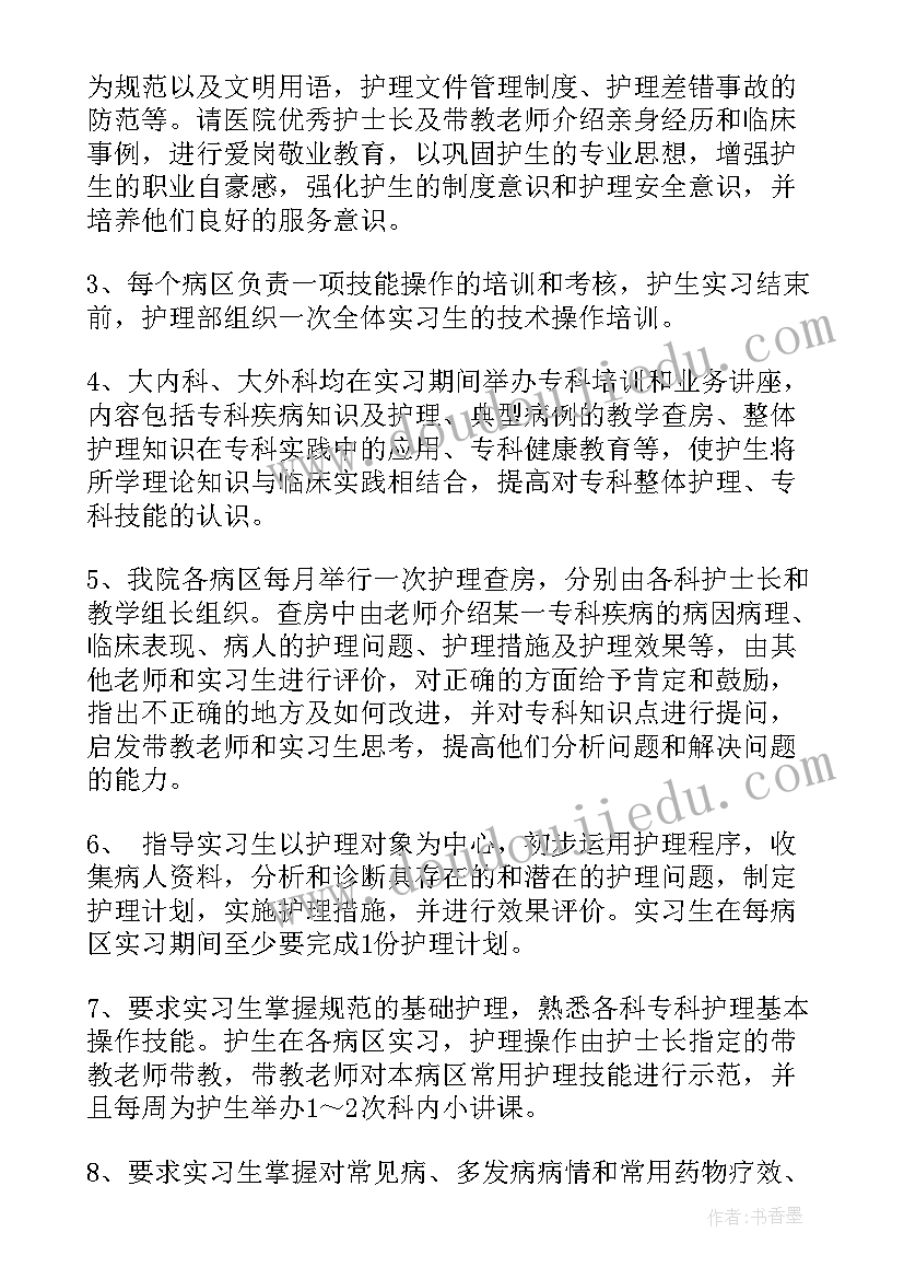 2023年个人实习计划表(实用6篇)