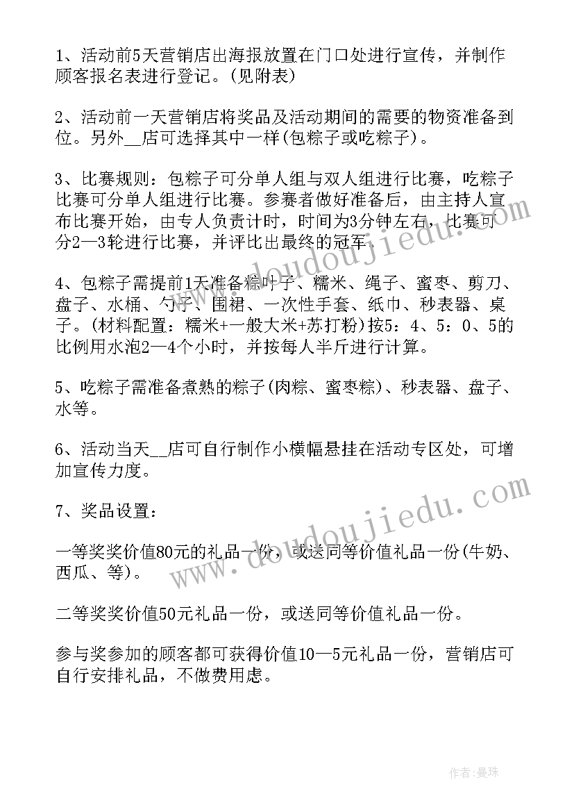 国庆装修活动策划方案(汇总6篇)