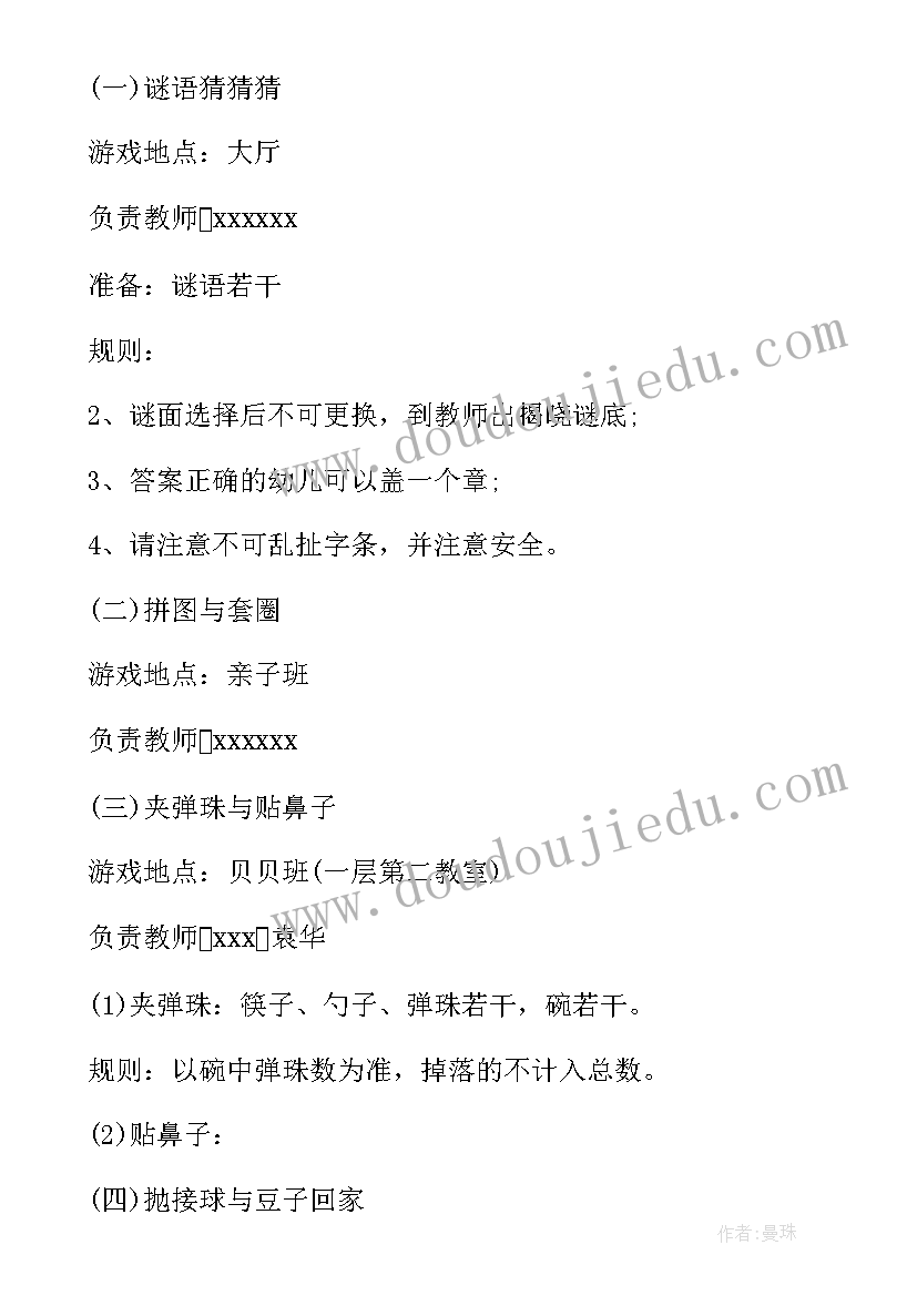 国庆装修活动策划方案(汇总6篇)