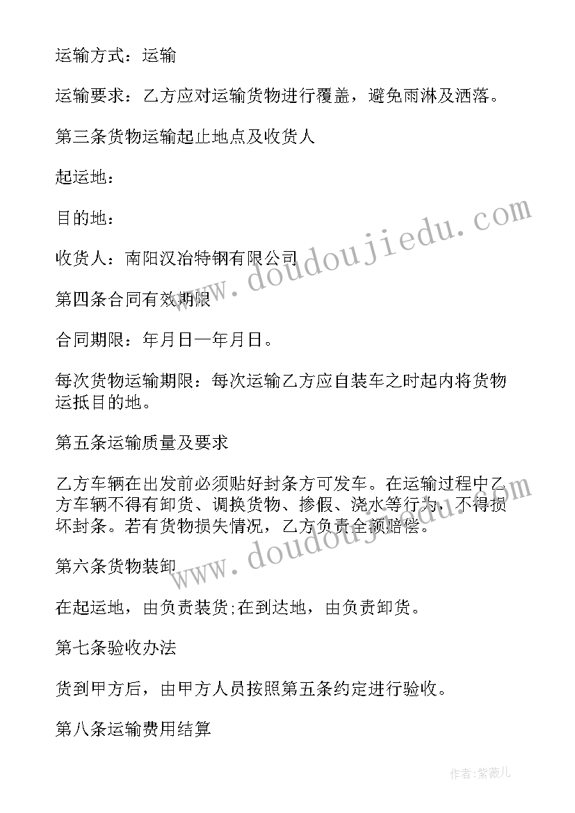 电梯维修合同约定维修费由申请维修基金支付(通用8篇)