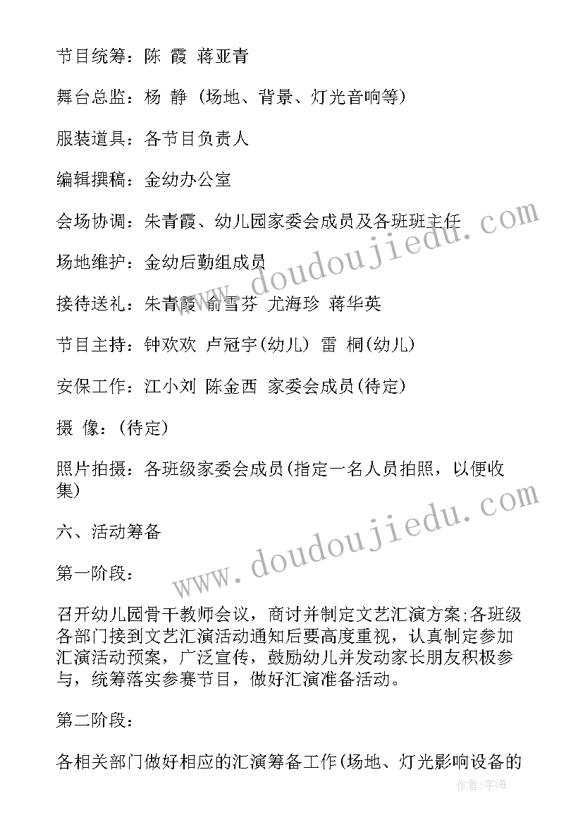 最新幼儿园游戏化研训活动方案设计(汇总5篇)