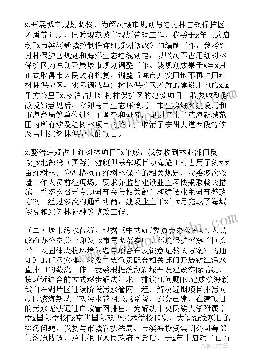 2023年公安督察整改报告(精选5篇)