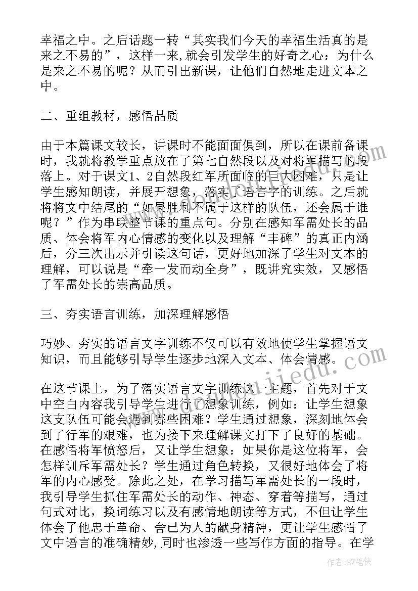 最新丰碑课后反思 语文丰碑教学反思(优质5篇)