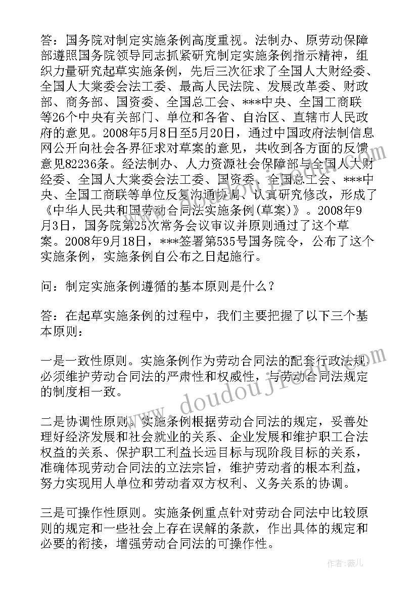 2023年劳动合同法女员工退休的规定 女职工劳动合同法心得体会(大全10篇)