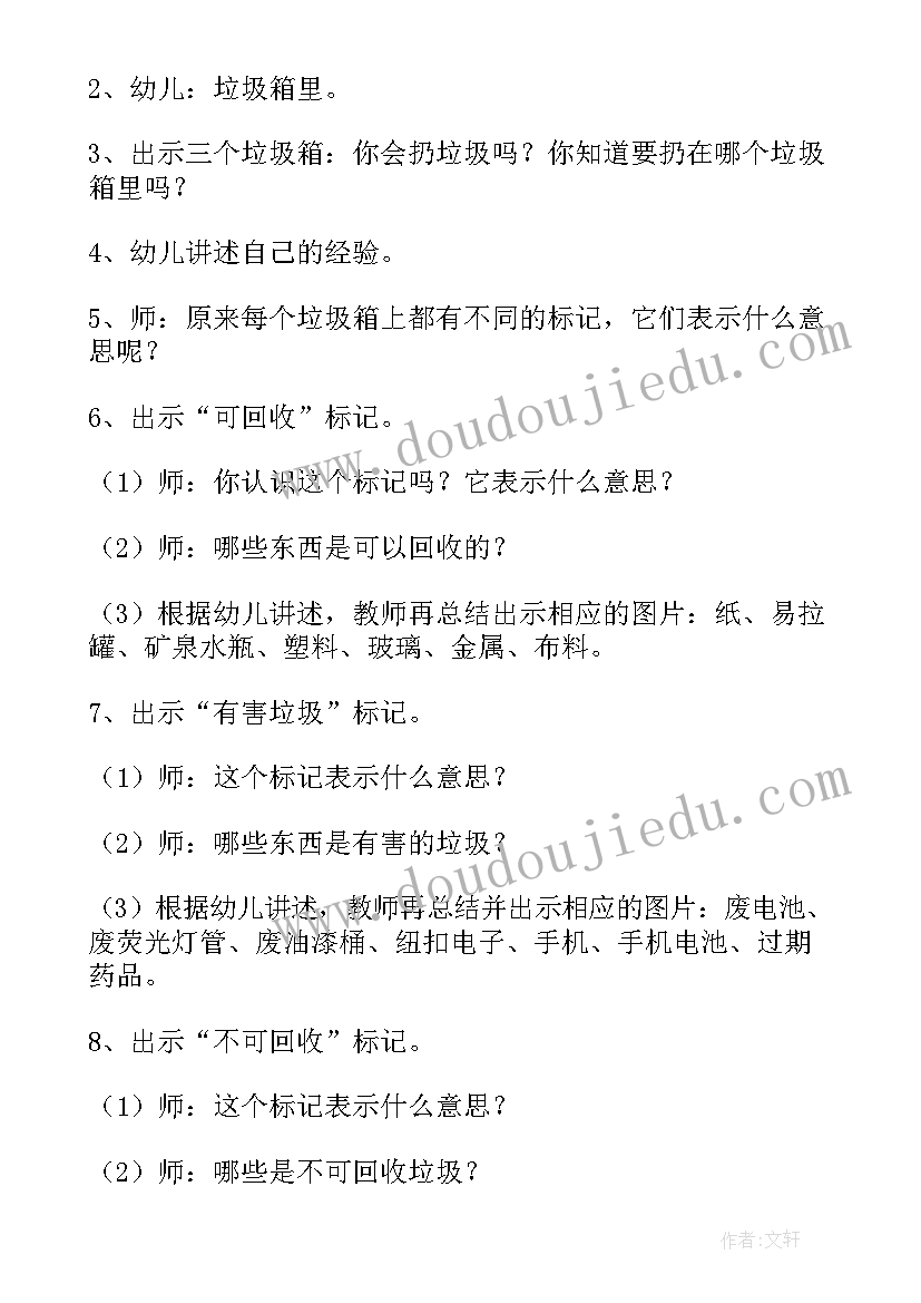 最新大班社会活动爱护图书教案设计意图(优质5篇)