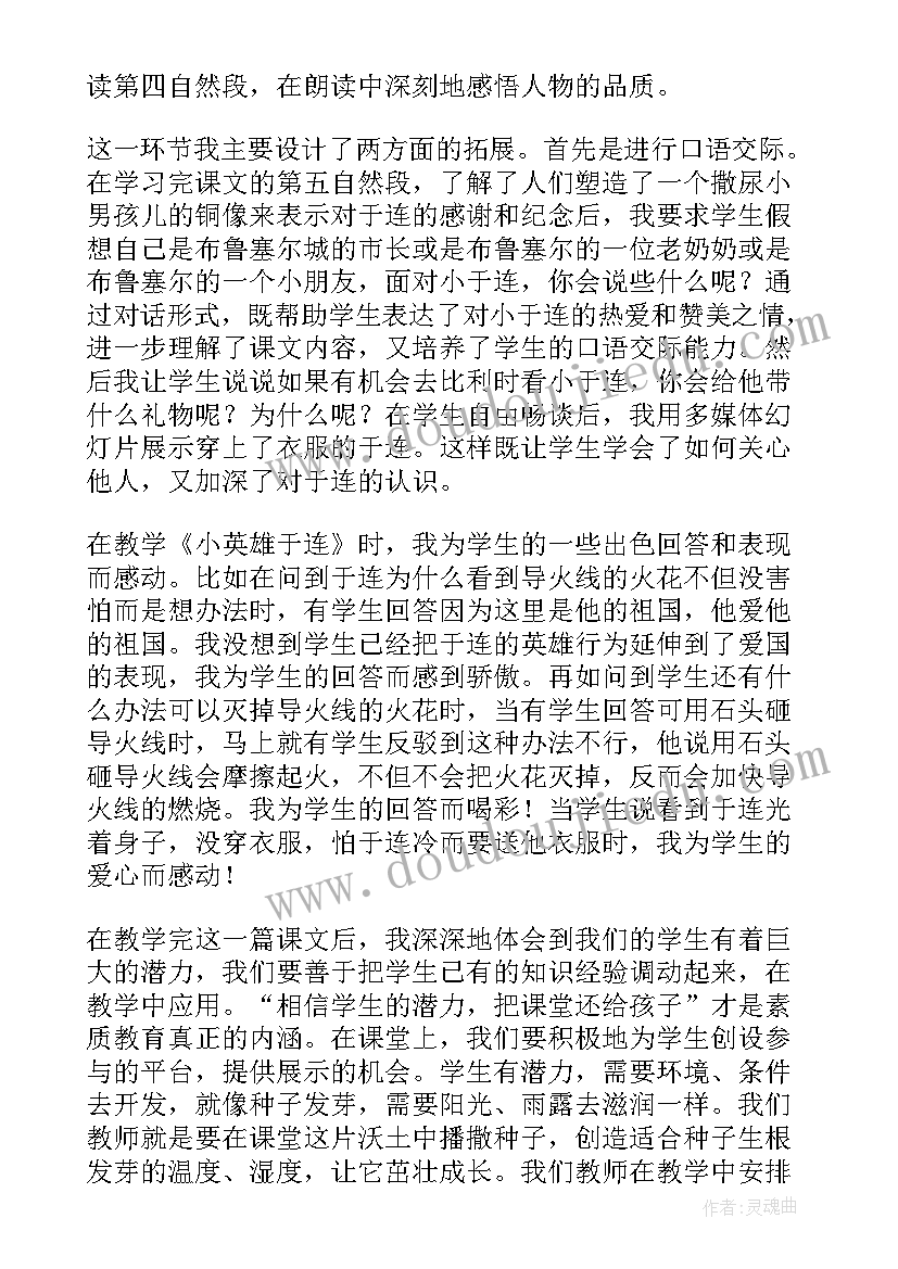 2023年六年级语文园地二教学反思(精选10篇)