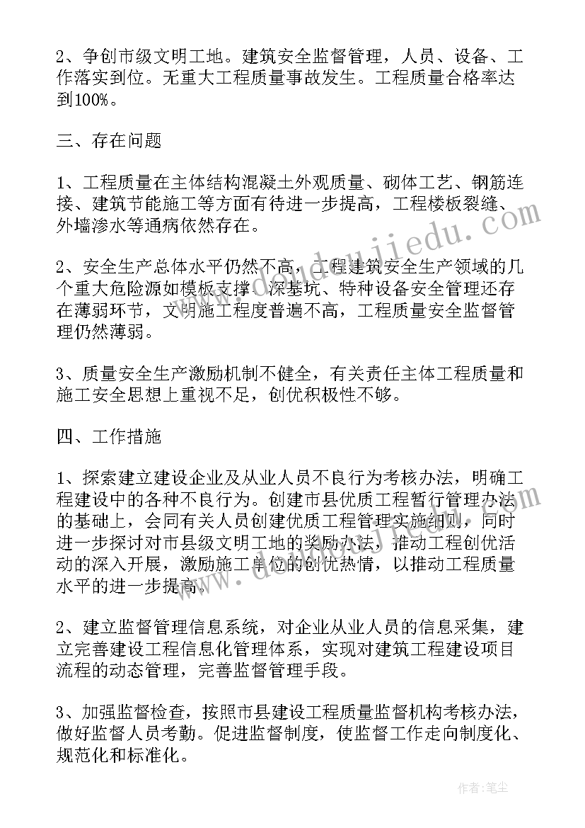 最新安全质量会议心得体会(优秀5篇)