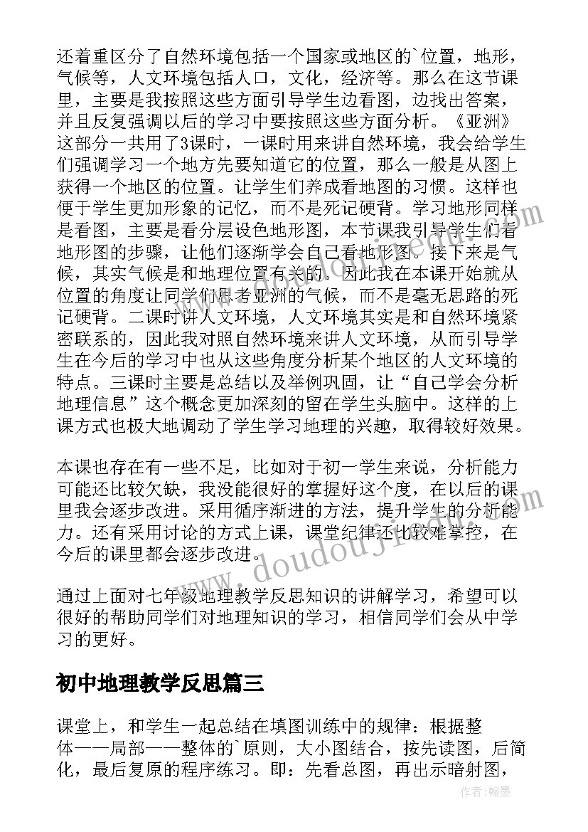 最新做规范的小学生教学设计(优质5篇)