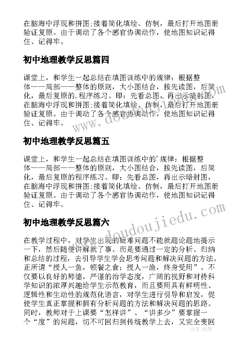 最新做规范的小学生教学设计(优质5篇)