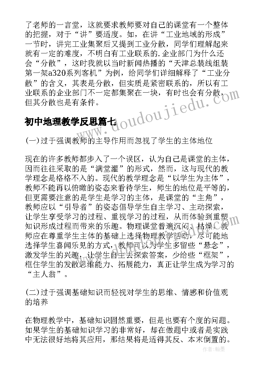 最新做规范的小学生教学设计(优质5篇)