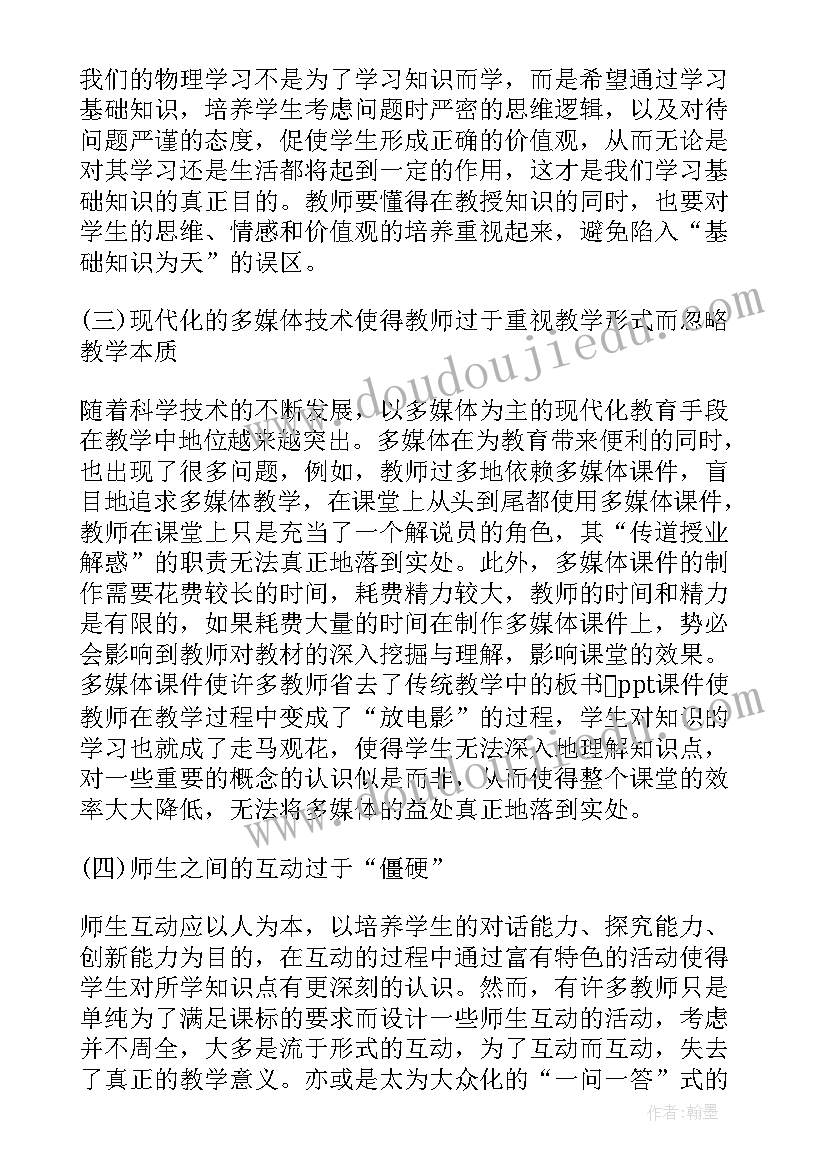 最新做规范的小学生教学设计(优质5篇)