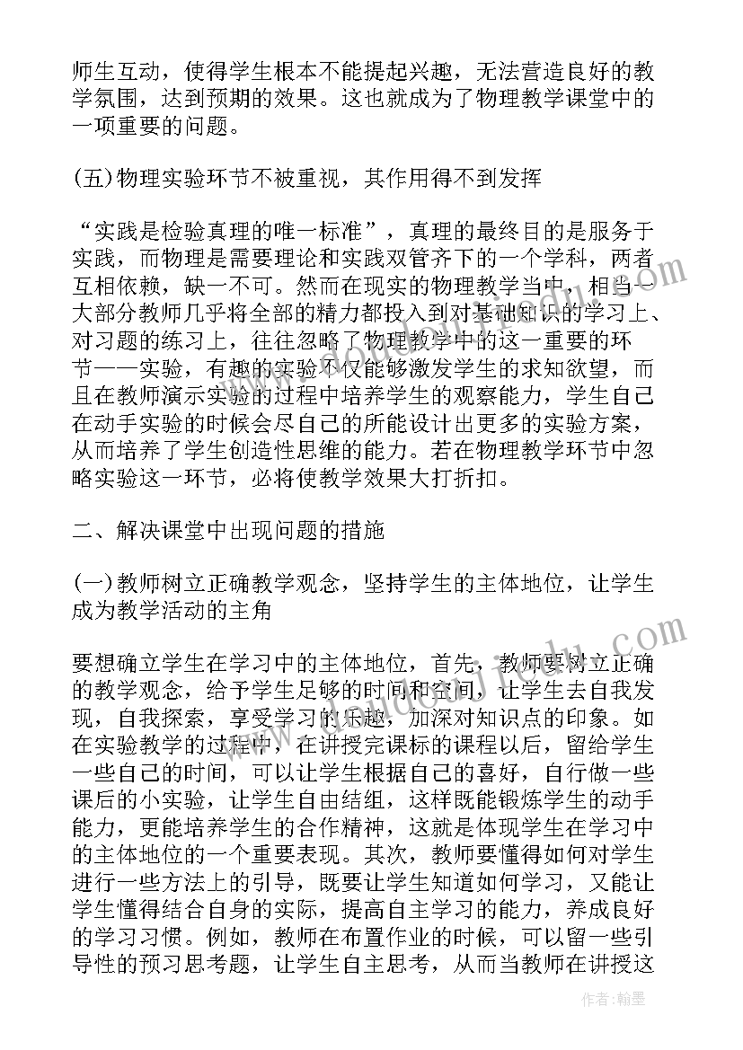 最新做规范的小学生教学设计(优质5篇)