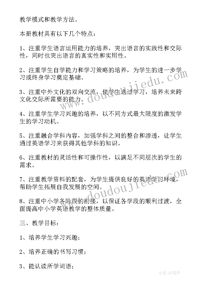 外研社三年级英语教学工作计划(优质9篇)