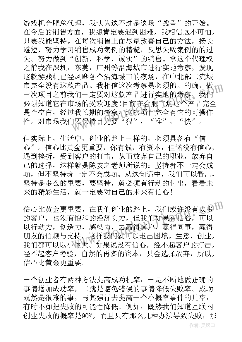 实心球游戏的教学反思(精选5篇)