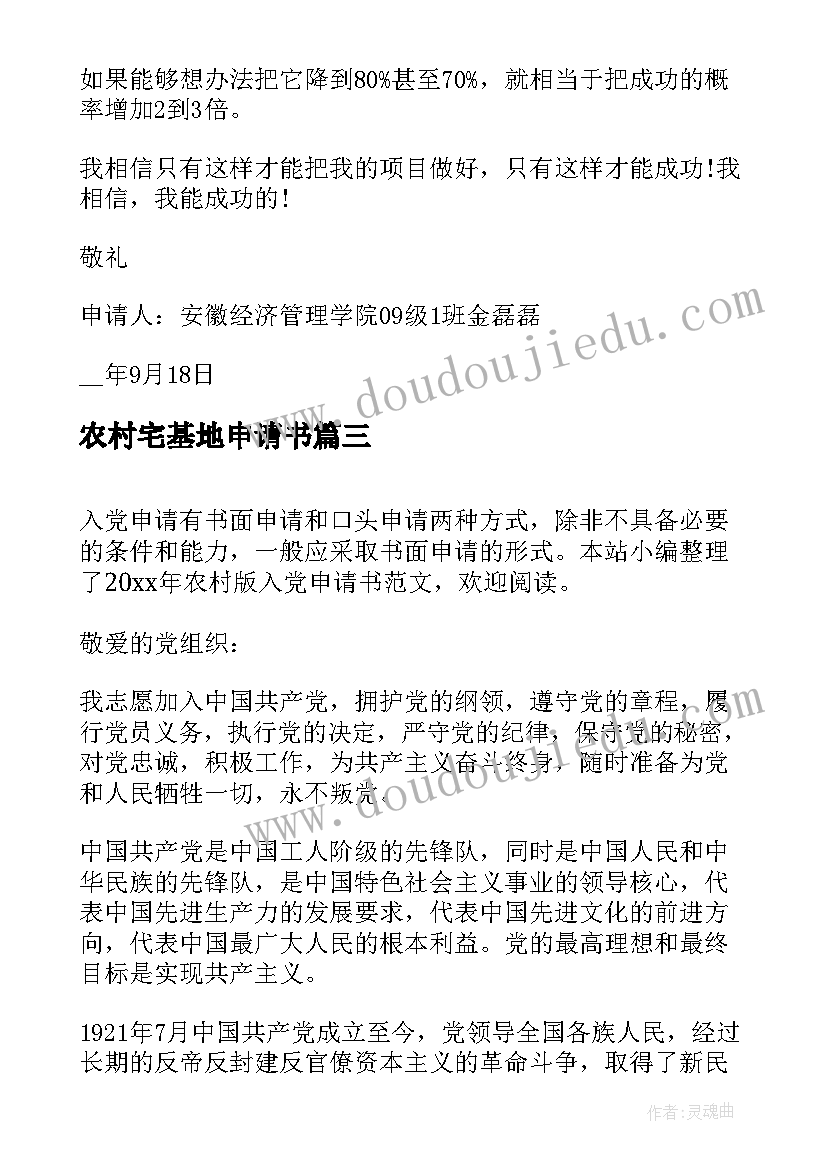 实心球游戏的教学反思(精选5篇)