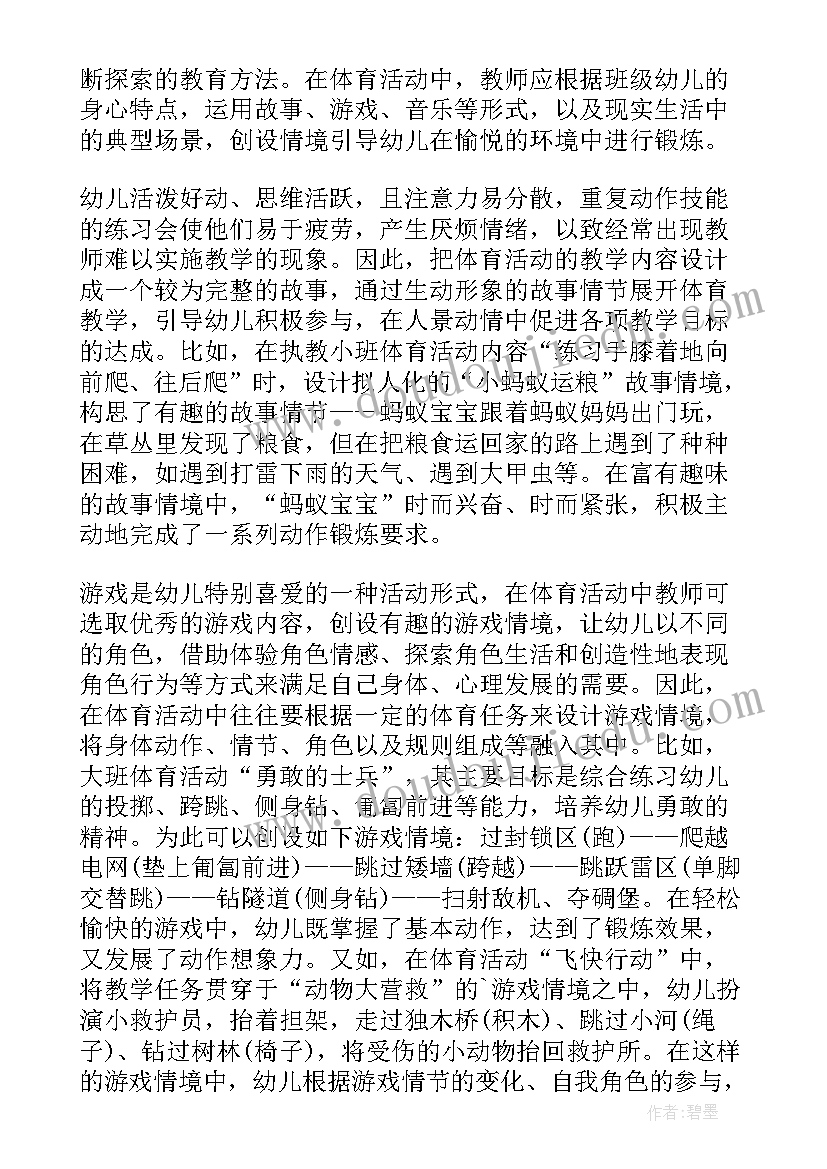 2023年幼儿园户外活动游戏活动反思总结 幼儿园户外活动反思(大全10篇)