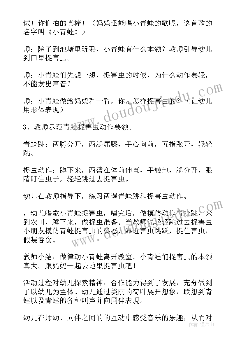 最新中班沙沙沙音乐律动教案 幼儿园中班音乐活动小雨沙沙沙教案(模板5篇)