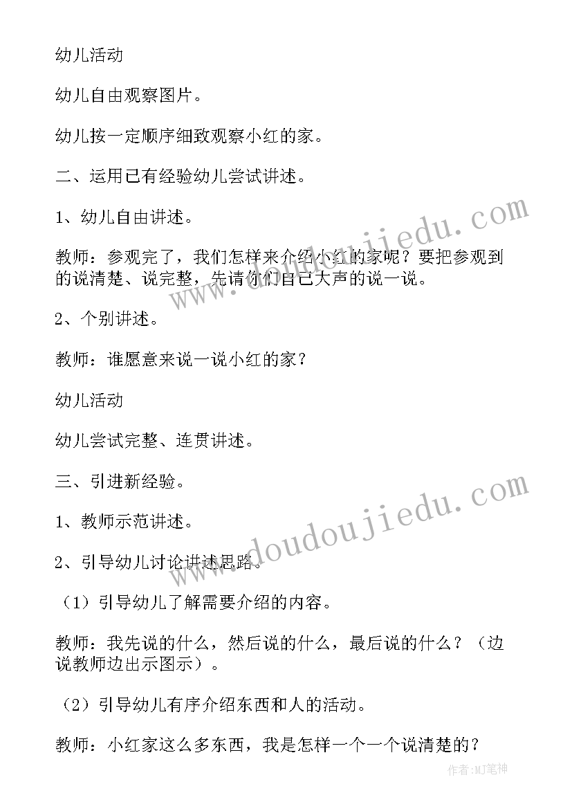 最新幼儿园中班教育教学反思 幼儿园中班教学反思(精选7篇)