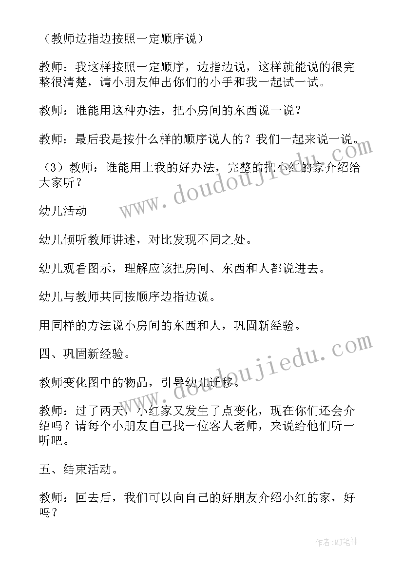 最新幼儿园中班教育教学反思 幼儿园中班教学反思(精选7篇)