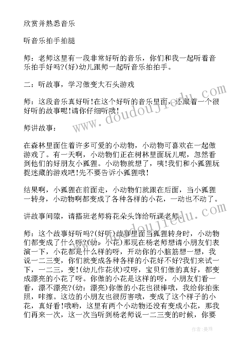 最新小班课程小花猫教学反思 小班体育游教案及教学反思抢小花(大全5篇)