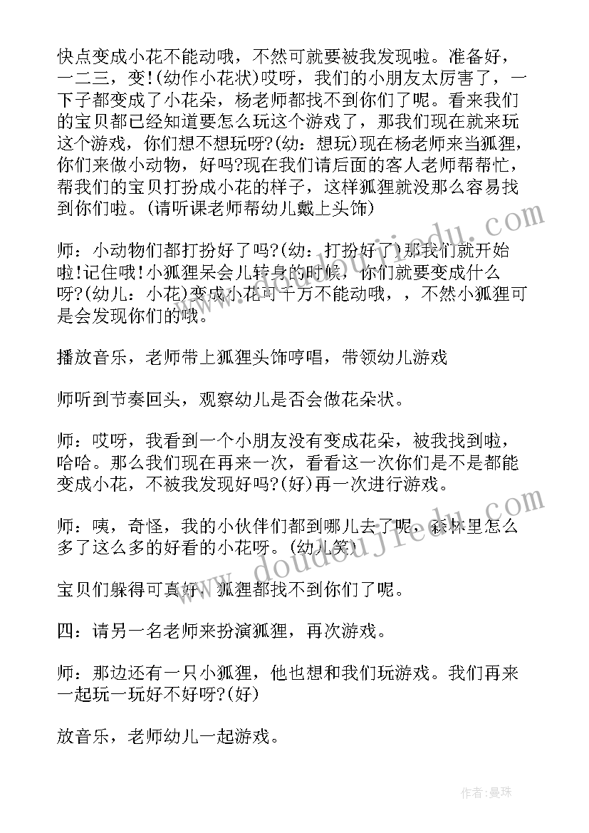 最新小班课程小花猫教学反思 小班体育游教案及教学反思抢小花(大全5篇)