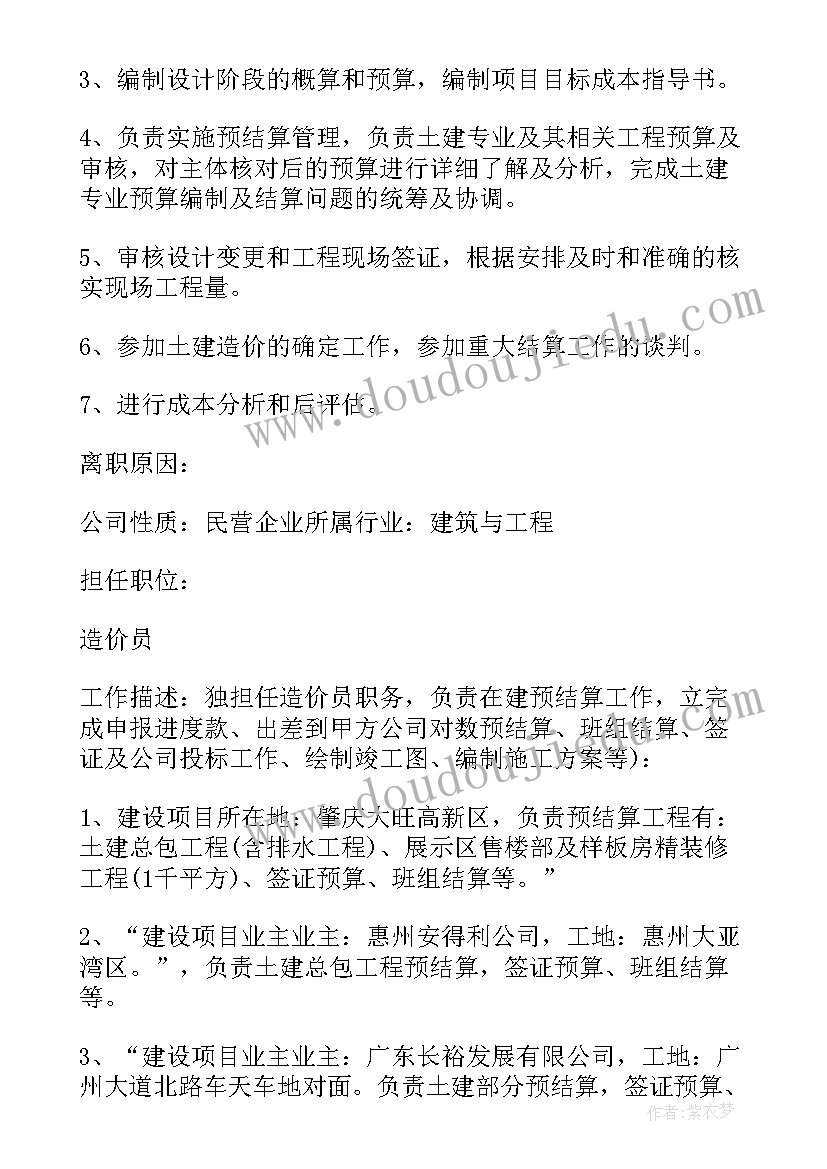 最新医药专业求职简历 师范专业学生求职简历(大全5篇)