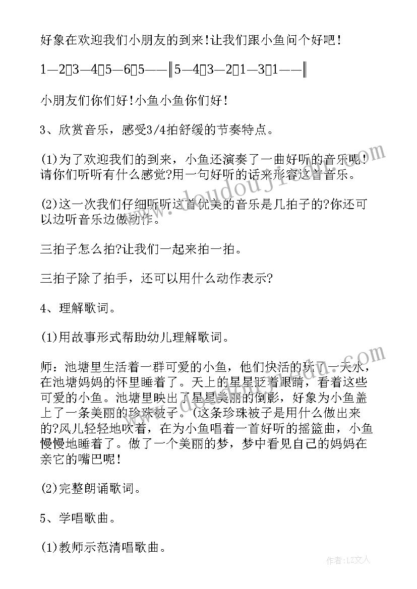 幼儿音乐课教案大班萤火虫(大全5篇)