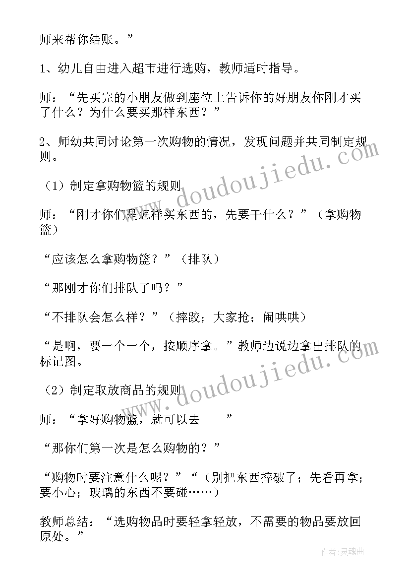 2023年双微信活动 十一活动方案(实用6篇)