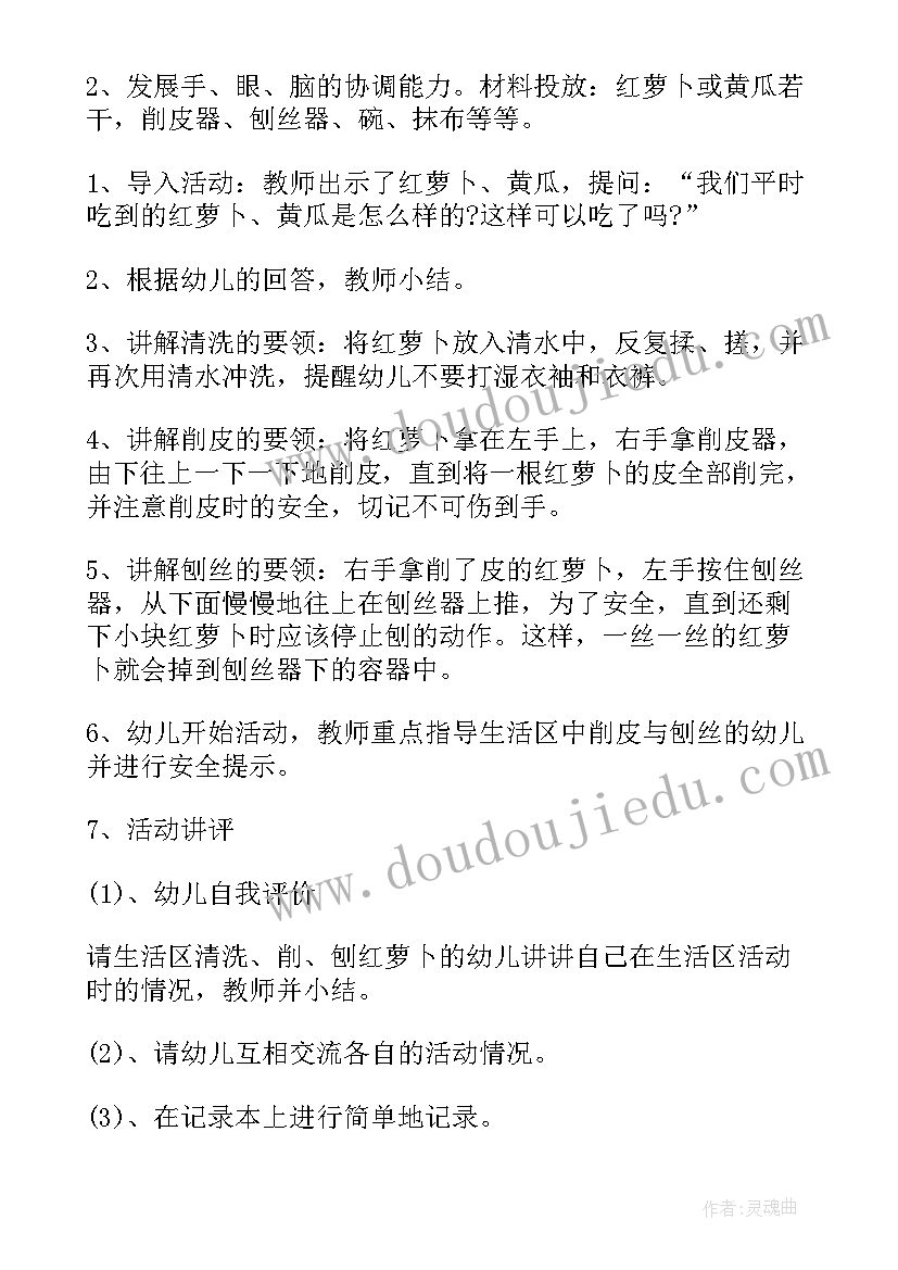 2023年双微信活动 十一活动方案(实用6篇)