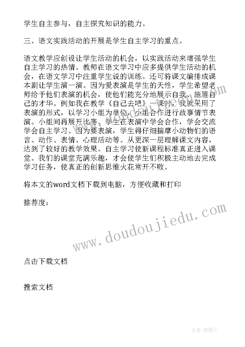 多彩的分数条课堂教学实录 丰富多彩的阅读教学教学反思(汇总5篇)