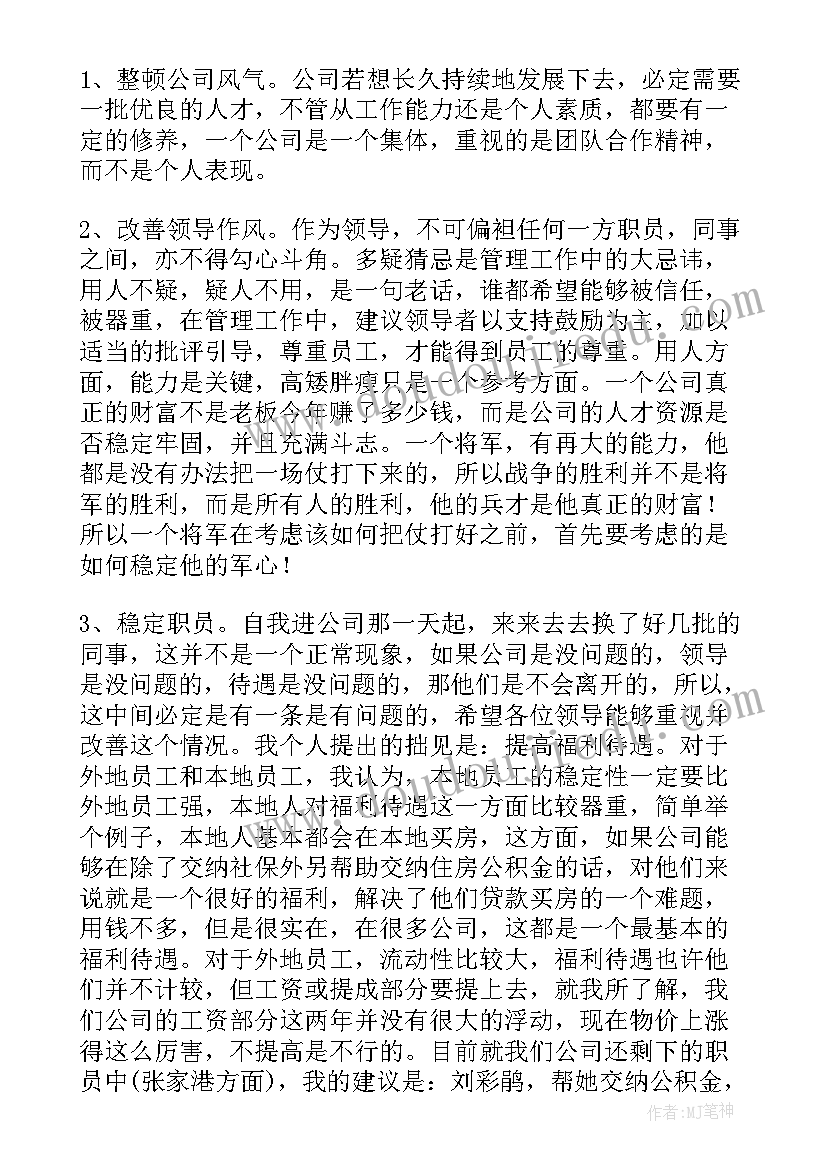 最新农发行辞职报告 老员工辞职报告书(汇总5篇)