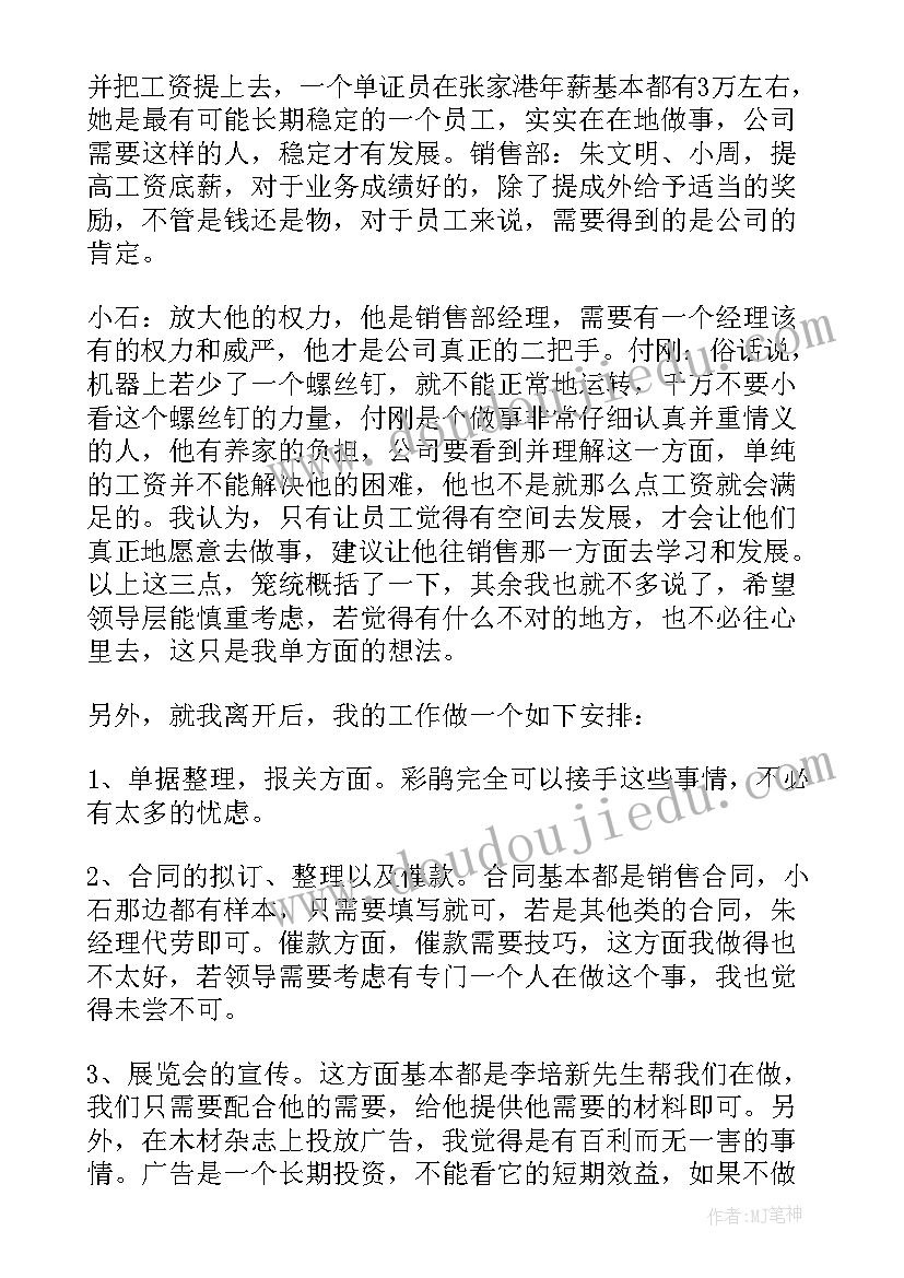 最新农发行辞职报告 老员工辞职报告书(汇总5篇)