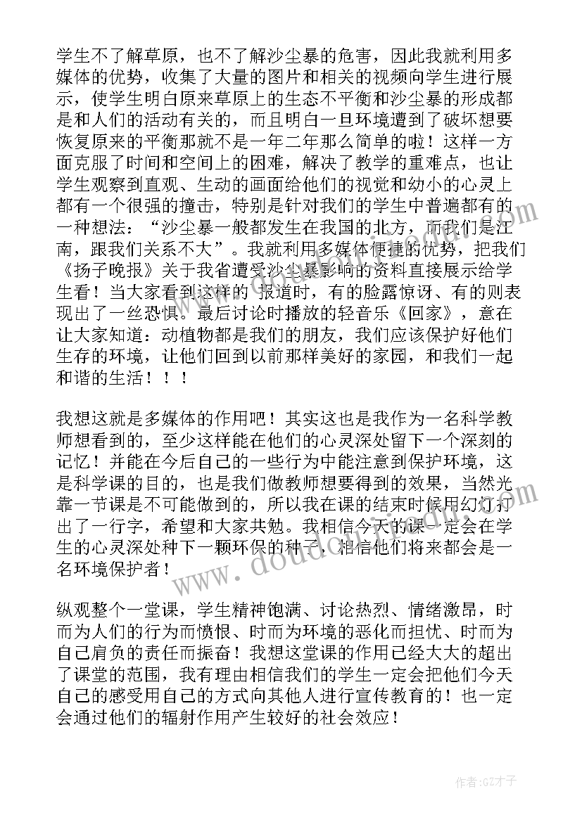 2023年平衡台教学目标 燕式平衡教学反思(通用5篇)