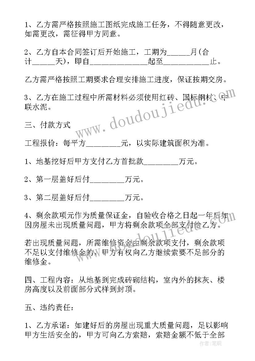 最新建设工程承包合同条例 机场建设工程承包合同书(通用5篇)