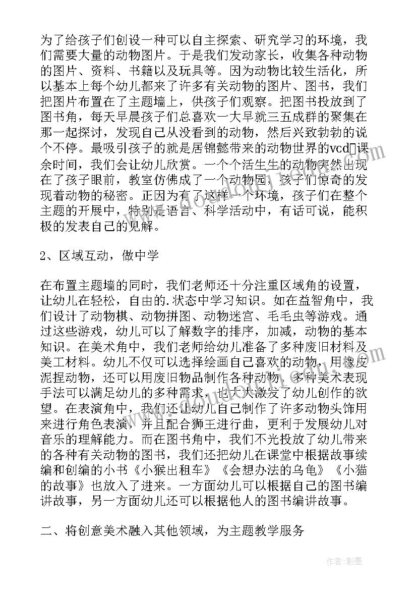 最新大班幼儿添画教案(汇总7篇)