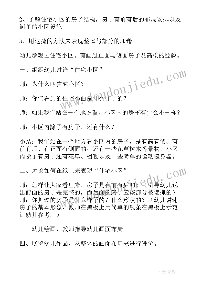 2023年幼儿园大班美术活动视频 幼儿园大班美术活动方案(汇总10篇)