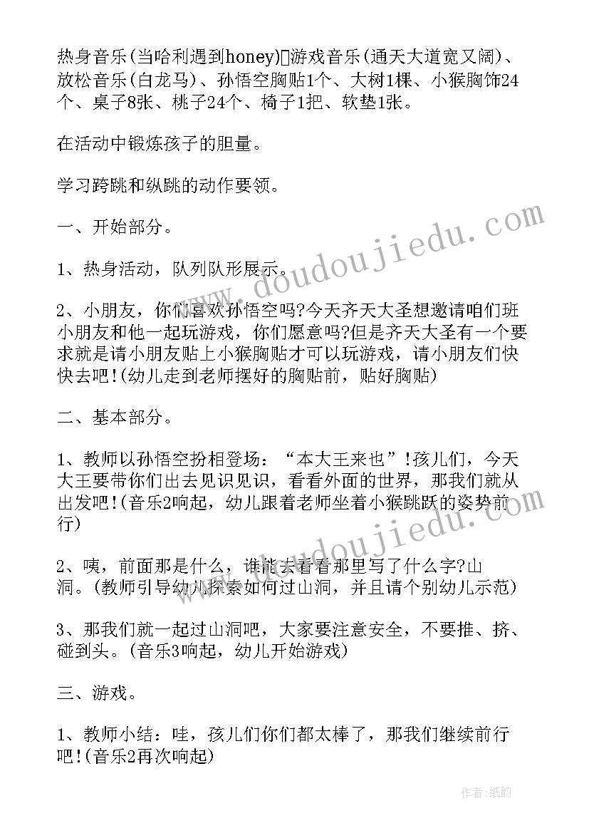 最新体育活动教学反思(模板5篇)