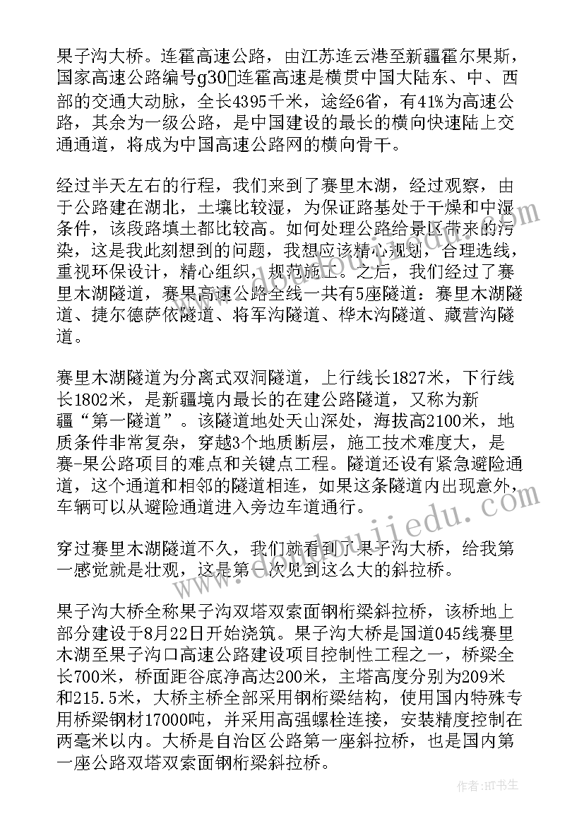 2023年农业大学实践报告 新疆农业大学实习报告(汇总5篇)