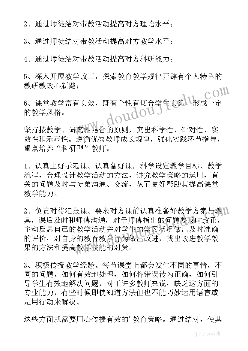 护理带教老师带教计划 实习生带教计划(精选5篇)