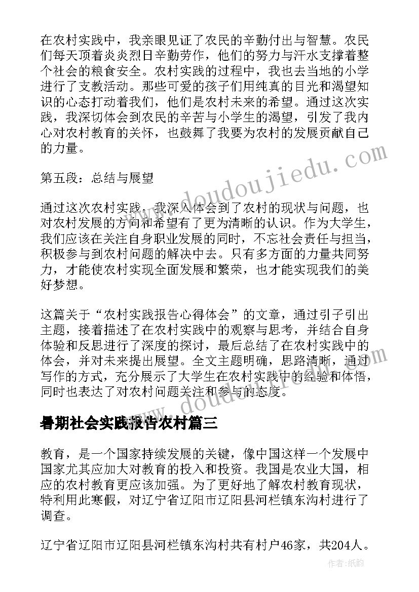 最新小学生疫情防控升国旗演讲稿三分钟 小学生疫情防控演讲稿(大全5篇)