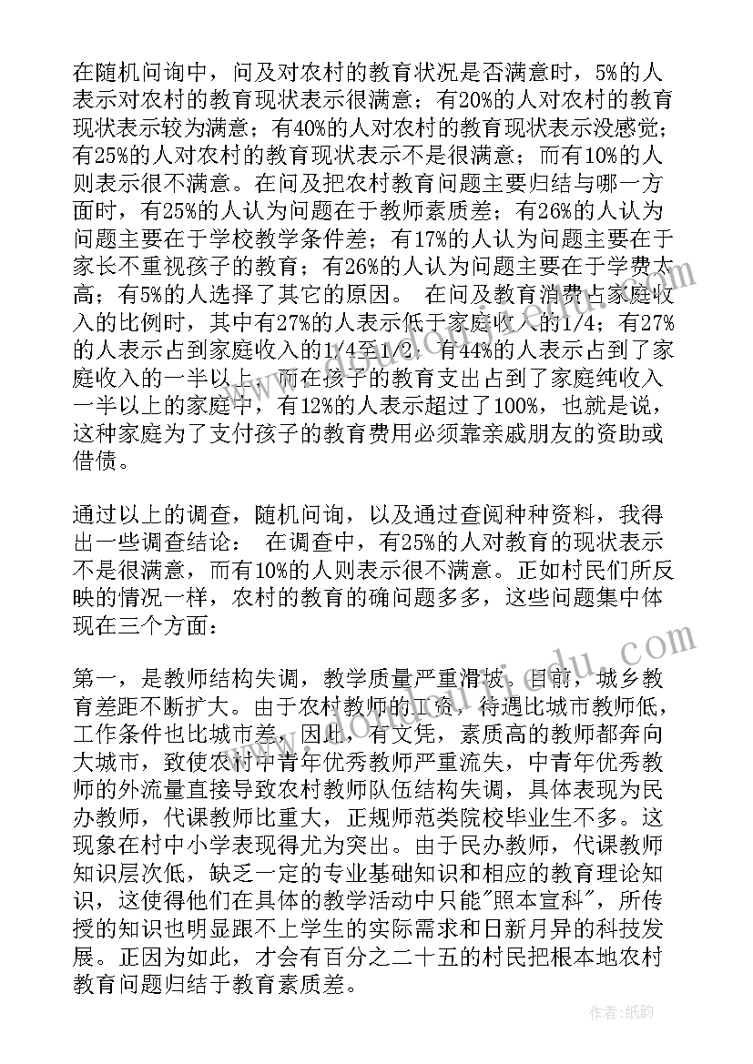 最新小学生疫情防控升国旗演讲稿三分钟 小学生疫情防控演讲稿(大全5篇)