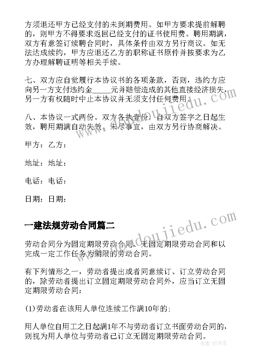 最新班级生日游戏活动方案策划(汇总5篇)